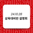 엠토피아플러스수학학원