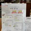 정지길
