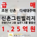 신촌그린마트 네이버블로그