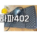 하이리빙 주식회사 | 무릎 관절염치료기렌탈 라파402