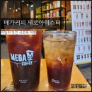 메가커피 내포중앙점 | 메가커피 내포중앙점 제로음료 제로 복숭아 아이스티 후기(메가리카노 사이즈)