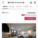 에이치에비뉴호텔 울산삼산점 이미지