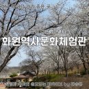 사문진로 | 아이와 함께 가기 딱 좋은 곳, 화원역사문화체험관 나들이 후기