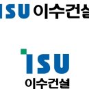 이수건설(주) 이미지