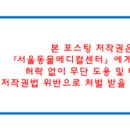 쪼꼬동물메디컬센터 이미지