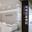 삼성장내과의원 이미지