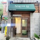 첫번째 분식집 | 대구 달서구 첫번째집 후기, 세 번째 방문한 이유는 확실했어요