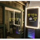 양평의양 이미지