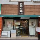 아이아띠유치원 이미지