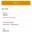 일신자동차공업사 이미지