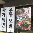구드미엘