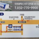 한국지엠(주)인천서비스센터 이미지