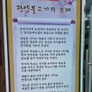 대갓집 | [광양 맛집] 대갓집 방문 후기