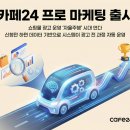 프로마케팅솔루션