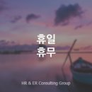 국보인사노무컨설팅