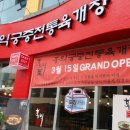 홍익궁중전통육개장김천혁신점 이미지