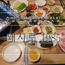 돼지로1985 이미지