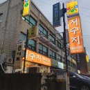 정동올갱이 | 용마산역 맛집 면목동 저수지민물매운탕 메기매운탕 맛집