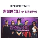 라도집