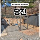 용접기초 교육과정 | 당진휀스 - 견사 공간에 맞춰 메쉬쌍문과 외문 시공한 후기