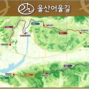 2018년 울산어울길종주(월봉사~이화동천) 행사공지.....2018-9-9 이미지
