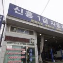 공단자동차정비공업사 이미지