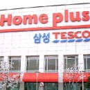 홈플러스 김해점 이미지