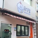 후식점 | 창원 에그타르트 휘낭시에 맛집 후식함 후기