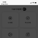 디지털뱅크 이미지