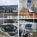 공임나라 인천하늘도시점 이미지