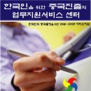 한국비즈니스센터