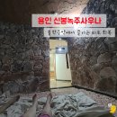 신봉녹주불한증사우나 | 용인 신봉녹주사우나 불한증막에서 즐기는 피로회복