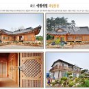 에벤에셀한옥펜션 이미지