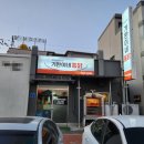 옥돌바베큐치킨