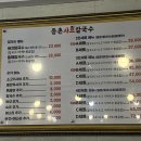 청기와등촌샤브 이미지