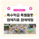 삼방초등학교 이미지