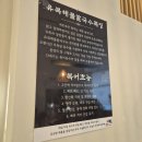 센트럴파크 근처 동탄 칼국수 맛집 유복해물칼국수 동탄직영점 후기