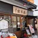 2860 | 오타루 에조야 | 오타루 당일치기 코스 오타루 맛집 웨이팅, 예약 방법, 후기