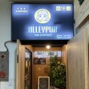 스타벅스 중화역점 | 중화동 술집 추천 - 엘리팝 중화역점 / 치맥하기 좋은 술집 / 호가든 생맥주 짱! / 중화동 치킨 골뱅이...