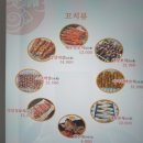 마라탕천향오양꼬치