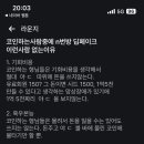 한울맛강정 이미지