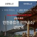 여행이야기]추억여행과 낭만이 있는 강화도 전통시장 여행지추천 내돈내산 교동리대룡시장 아카이브 이미지