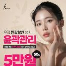 미드림인테리어 | 등촌동 피부관리 미드림뷰티센터 19년 노하우로 윤곽관리 받아본 솔직 후기
