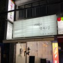 카페로행복1길
