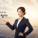 청아태양광발전소 이미지