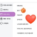 지에스25 신남산타운점 | 초등학교 입학 필수 아이템, 춘식이 티머니 교통 카드 구매기 ft. 교통 카드 충전 시 유의점