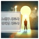 세무법인지율 - 노원구 동일로 1382 | 세무법인지율