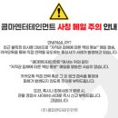 콤마엔터테인먼트