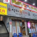 복경이네 포차