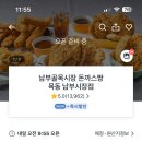 돈까스짱 우림시장점 | [목동] 돈까스짱 목동남부시장점 배달 후기